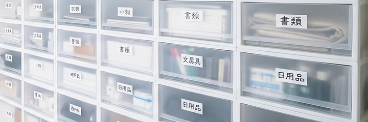 プラスチック収納ケースで積み重ね＋防水対策を両立するイメージ画像