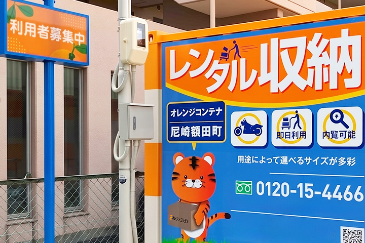 貸し倉庫の相場はいくら？サイズ別の料金目安と初期費用を安くする方法