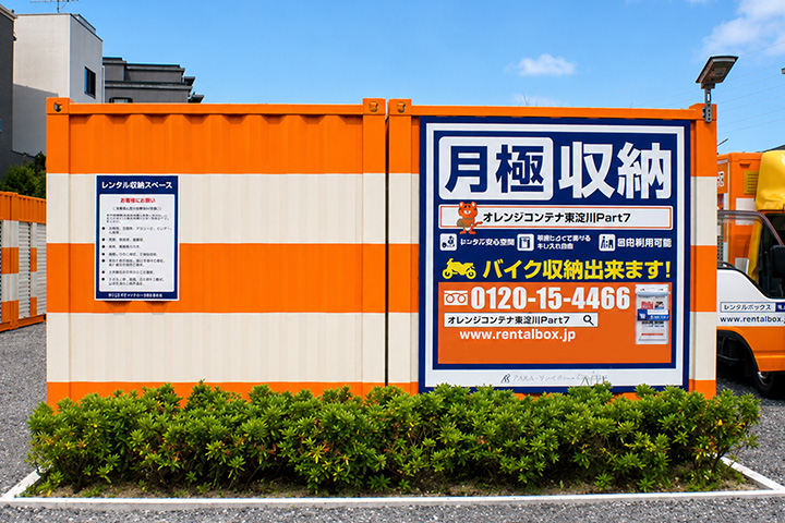 倉庫の一時保管は高い？最短即日で安く使えるトランクルームの選び方