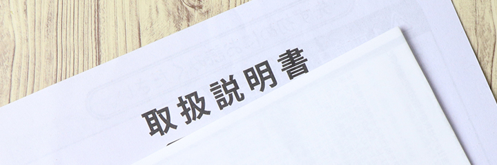 車種ごとの取扱説明書を先に確認